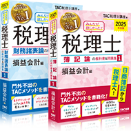 みんなが欲しかった!教科書&問題集