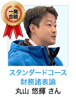 独学で税理士】TAC出版「独学者専用学習キット」で合格！ | 資格本の