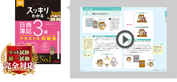 無料立ち読み