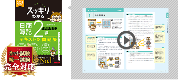 無料立ち読み