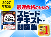 2026年度版発刊！