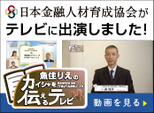 魚住りえのカイシャを伝えテレビ