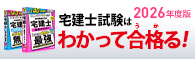 わかって合格るシリーズ