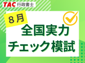 会場で腕試し