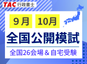 全国レベルで自分の位置を確認!