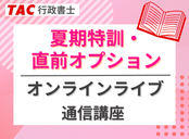 自宅でリアルタイム受講！