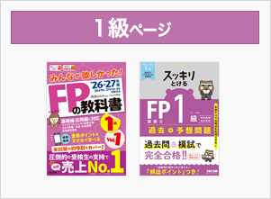 1級ページ