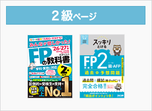 2級ページ
