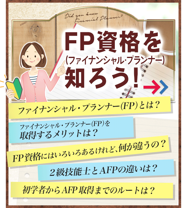 ファイナンシャルプランナー(FP) | 資格本のTAC出版書籍通販