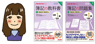 日商簿記書籍のご案内 | 資格本のTAC出版書籍通販サイト TAC出版