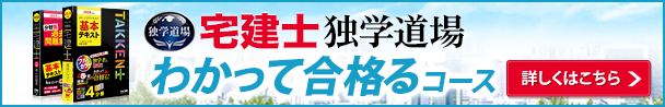 わかって合格る宅建士シリーズ