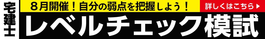 わかって合格る宅建士シリーズ