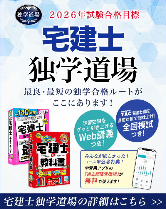 宅建テキスト夏恋 みんなが欲しかった! 宅建士の教科書 2024年度 [宅地建物取引士