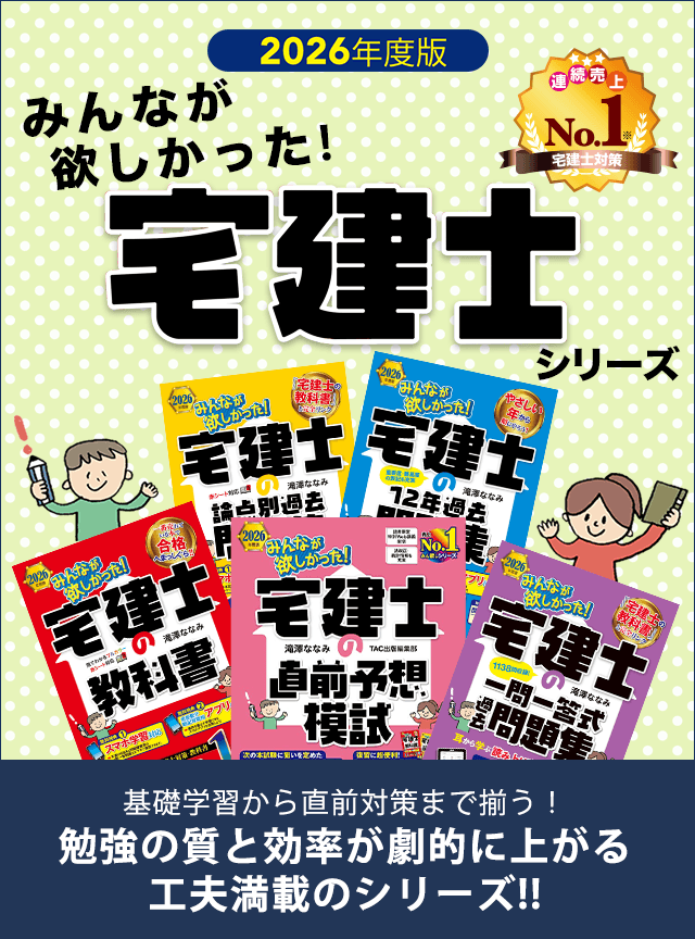 2025年度版 みんなが欲しかった! 宅建士の教科書セット みんなが欲しかった! 宅建士の教科書 2023年度 [分野別3冊分＋