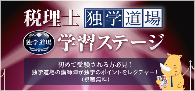 みんなが欲しかった！税理士簿記論・財務諸表論の教科書＆問題集