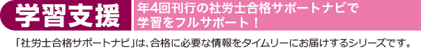 学習支援｜年3回刊行の無敵シリーズで学習をフルサポート！