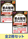 全2冊セット