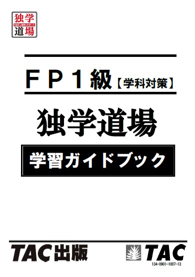 ガイドブック等