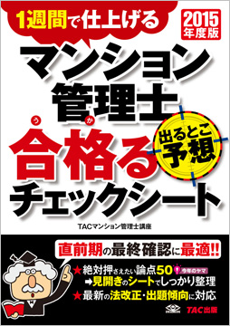スッキリわかる日商簿記1級 商業簿記・会計学II 資産・負債・純資産編 第6版