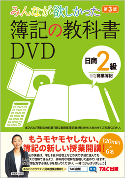 ☆裁断済 TAC不動産鑑定士【鑑定理論演習】論文本科生DVDセット