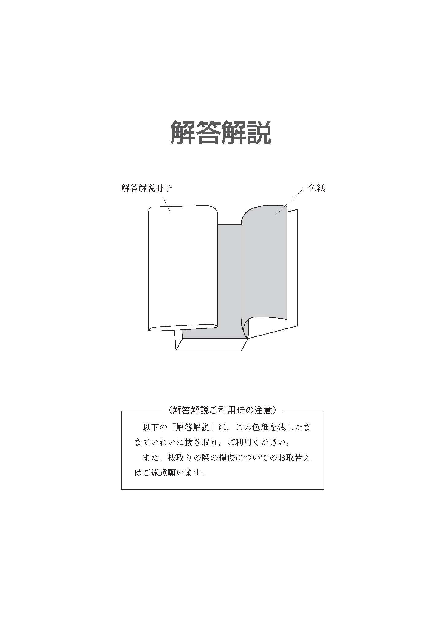 よくわかる簿記シリーズ 合格トレーニング 日商簿記2級商業簿記