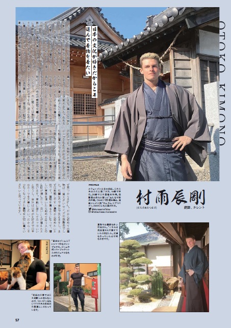 KIMONOanne. vol.3