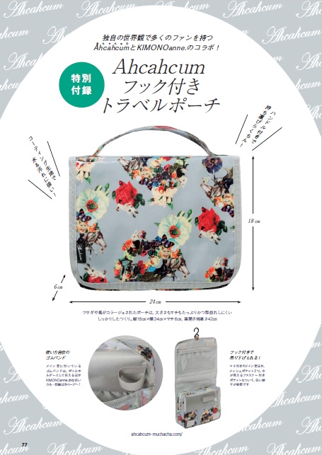 KIMONOanne. vol.3