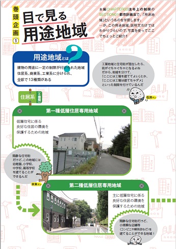 2019年度版 みんなが欲しかった! 宅建士の教科書