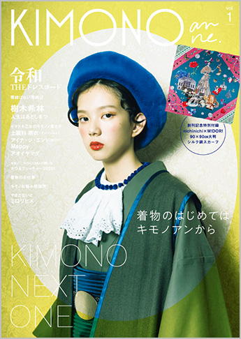 KIMONOanne. vol.1