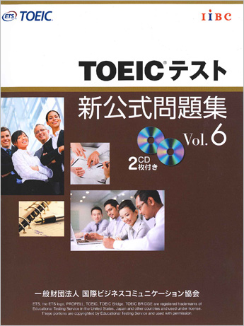 TOEIC(R)テスト新公式問題集 Vol.6(音声CD2枚付)