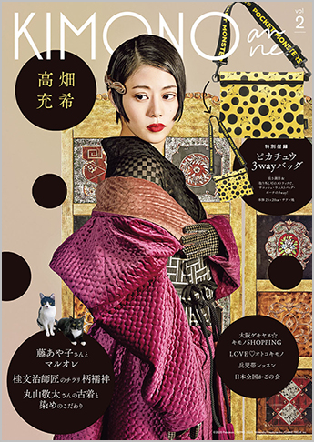 KIMONOanne. vol.2