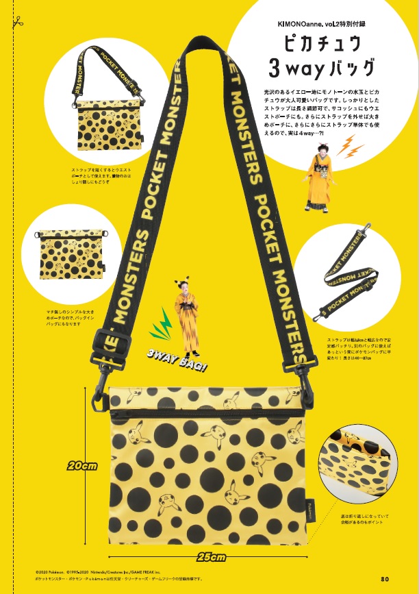 KIMONOanne. vol.2