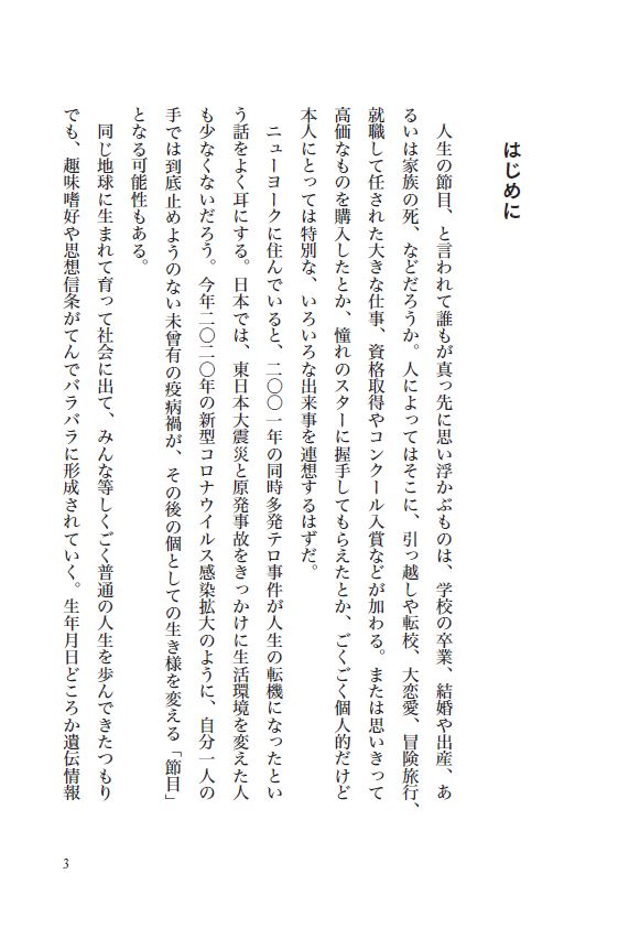 女の節目は両A面