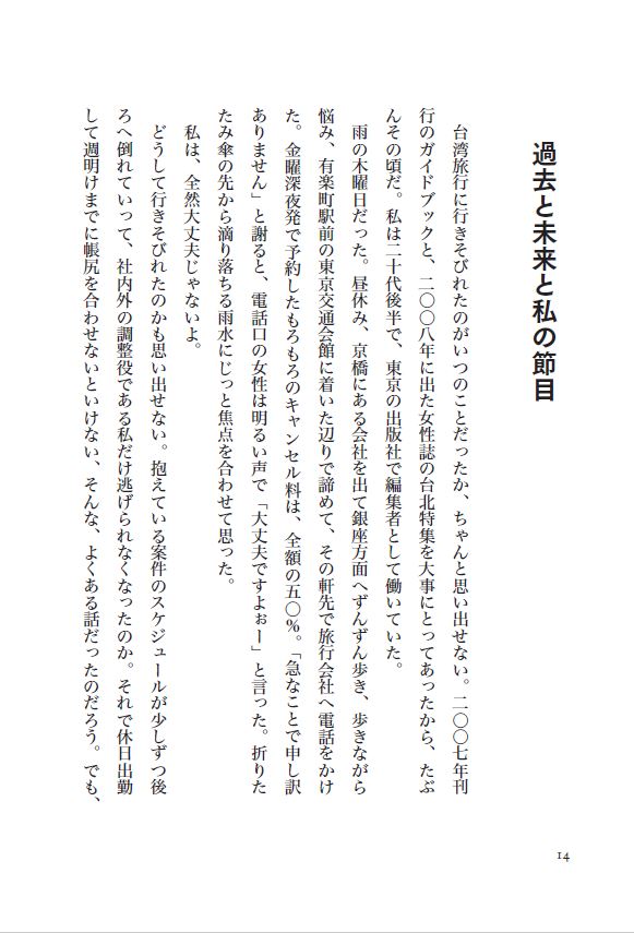 女の節目は両A面