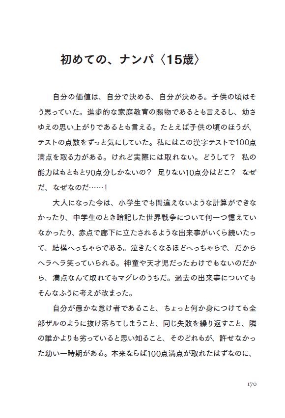女の節目は両A面