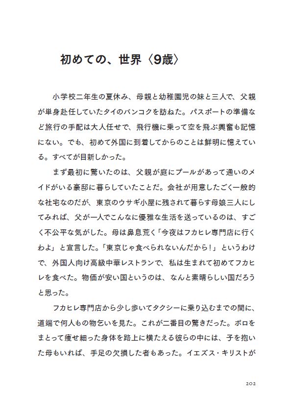 女の節目は両A面
