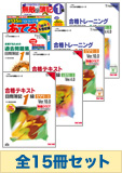 2014年6月受験対策 日商簿記1級 よくわかる簿記シリーズ 厳選合格セット (直前対策発刊後発送)