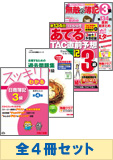 平成25年11月受験対策 日商簿記3級 スッキリわかるシリーズ 厳選合格セット (直前対策発刊後発送)