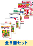 平成25年11月受験対策 日商簿記3級 よくわかる簿記シリーズ 厳選合格セット【講義DVDつき】 (直前対策発刊後発送)