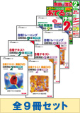 平成25年11月受験対策 日商簿記2級 よくわかる簿記シリーズ 厳選合格セット【講義DVDつき】 (直前対策発刊後発送)