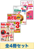 平成25年11月受験対策 日商簿記3級 スッキリわかるシリーズ 厳選合格セット