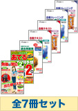 平成25年11月受験対策 日商簿記2級 よくわかる簿記シリーズ 厳選合格セット