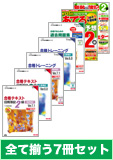 2014年2月受験対策 日商簿記2級 よくわかる簿記シリーズ 厳選合格セット(直前対策発刊後発送)