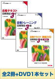 日商簿記3級 よくわかる簿記シリーズ 基礎からしっかりマスターセット(書籍&講義DVD)
