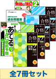2014年6月受験対策 日商簿記2級 よくわかる簿記シリーズ 厳選合格セット