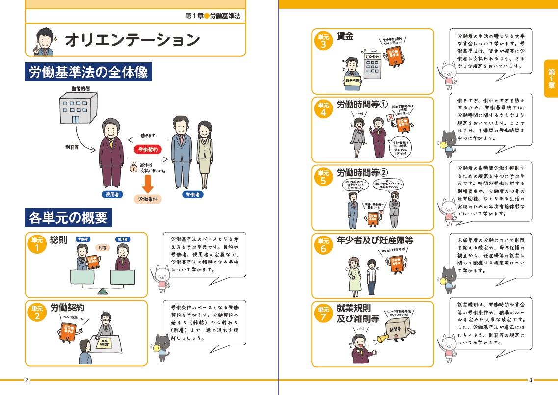 2016年度版】社労士ナンバーワンシリーズ 必修アイテム [基礎 2016年度版】社労士ナンバーワンシリーズ 必修アイテム [基礎