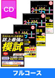 2014年試験合格目標 社会保険労務士 独学道場 CD【プレミアム】 フルコース
