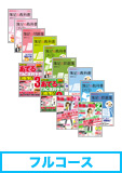 第135回検定合格目標 日商簿記 独学道場 3・2級 【教科書】 フルコース