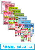第135回検定合格目標 日商簿記 独学道場 3・2級 【教科書】3級 『教科書』なしコース