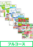 第135回検定合格目標 日商簿記 独学道場 2級 進級 【スッキリ】 フルコース